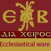 DIAXEIROS ECCLESIASTICAL WARE
