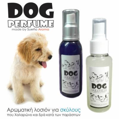 Άρωμα για σκύλους- Dog’s Perfume 100ml spray